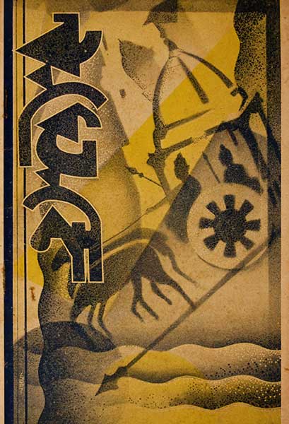 রুক্মিণী