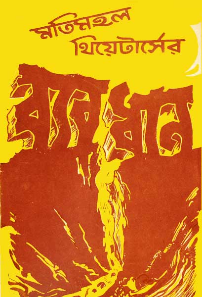 ব্যবধান