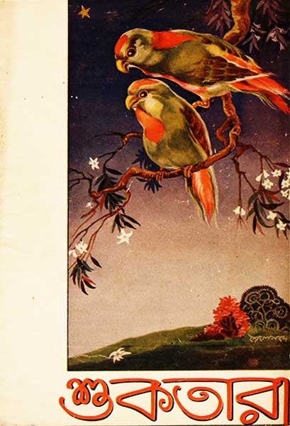 শুকতারা