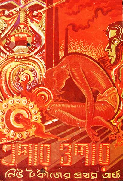 এপার ওপার