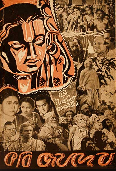 কবি জয়দেব