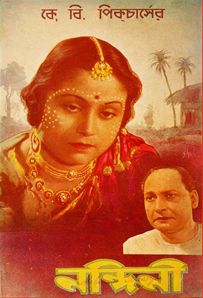 নন্দিনী