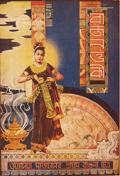 রাজনর্ত্তকী