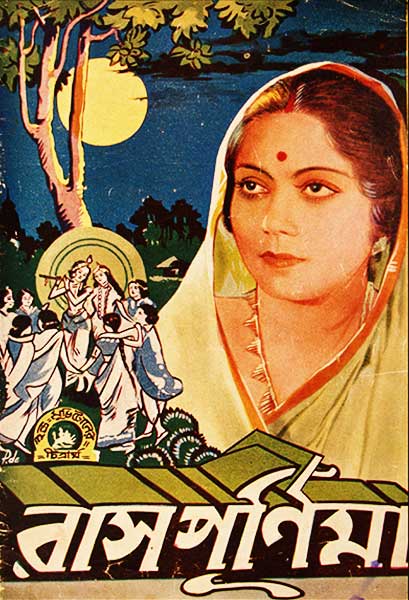 রাসপূর্ণিমা