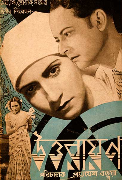 উত্তরায়ণ