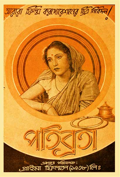 পতিব্রতা