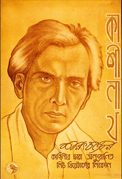 কাশীনাথ