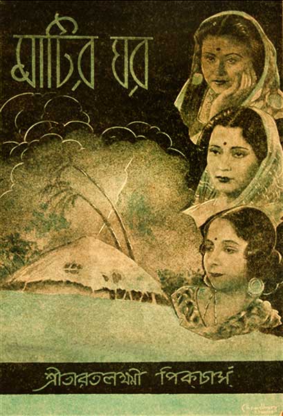 মাটির ঘর