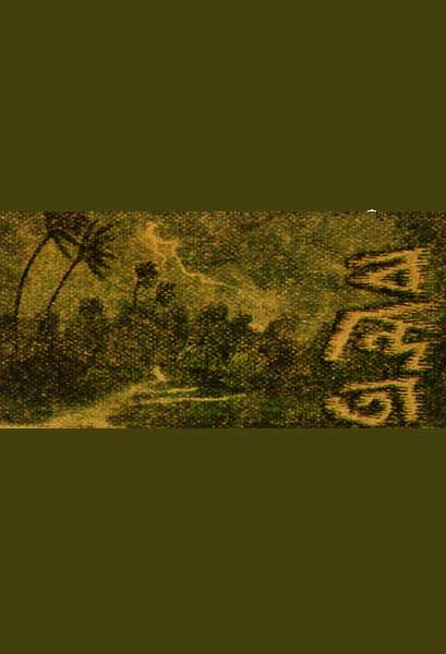 বন্দিতা