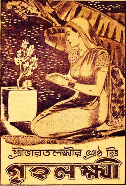 গৃহলক্ষ্মী