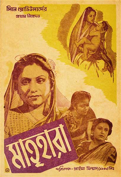 মাতৃহারা