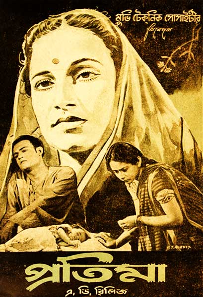 প্রতিমা