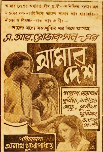 আমার দেশ