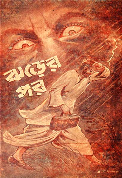ঝড়ের পর