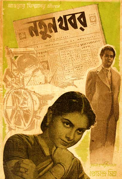 নতুন খবর