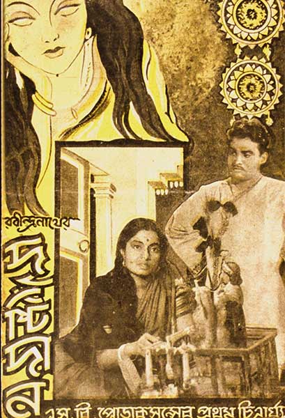 দৃষ্টিদান