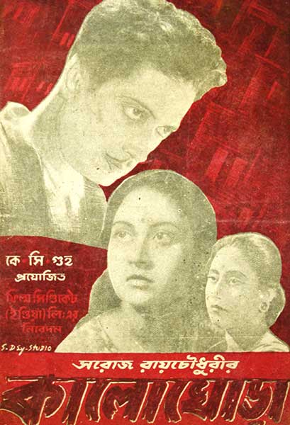 কালো ঘোড়া