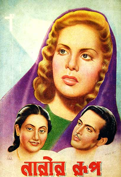 নারীর রূপ