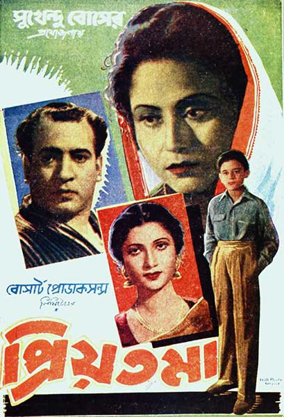 প্রিয়তমা