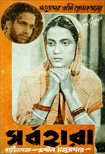 সর্বহারা