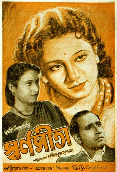 স্বর্ণসীতা