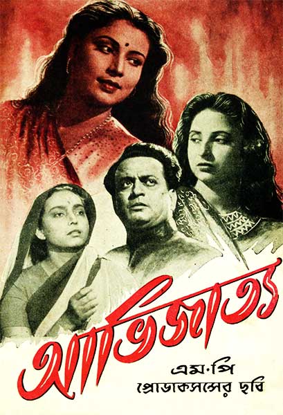 আভিজাত্য