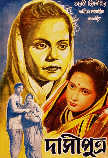 দাসীপুত্র