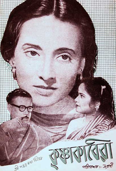 কৃষ্ণাকাবেরী