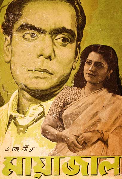 মায়াজাল