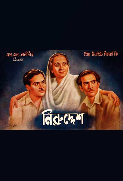 নিরুদ্দেশ