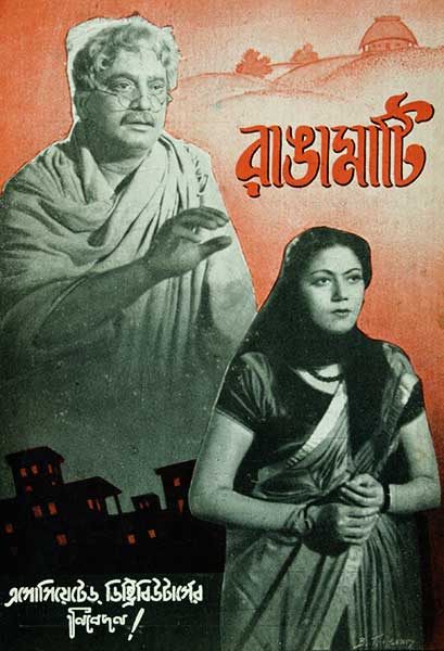 রাঙামাটি