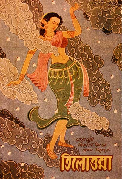 তিলোত্তমা