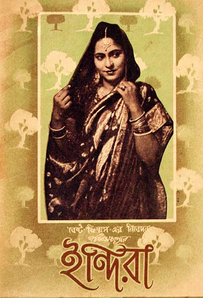 ইন্দিরা