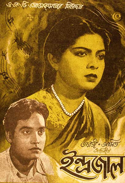 ইন্দ্রজাল