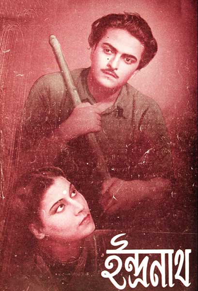 ইন্দ্রনাথ