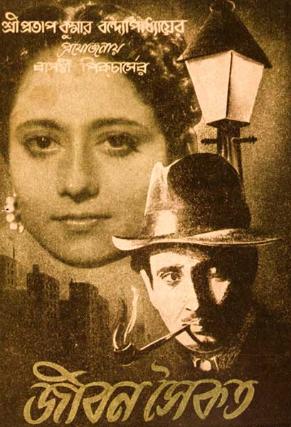 জীবন সৈকত