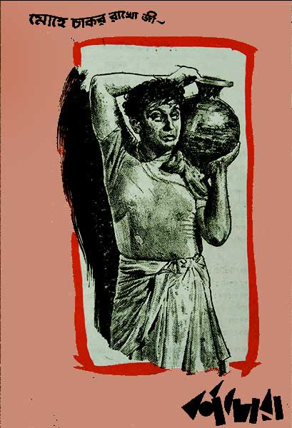 বর্ণচোরা