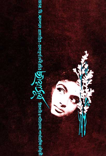 ছায়াসূর্য