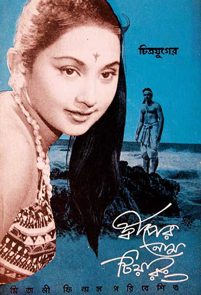 দ্বীপের নাম টিয়া রং