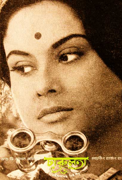 চারুলতা