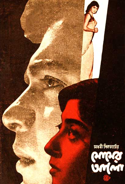 মোমের আলো