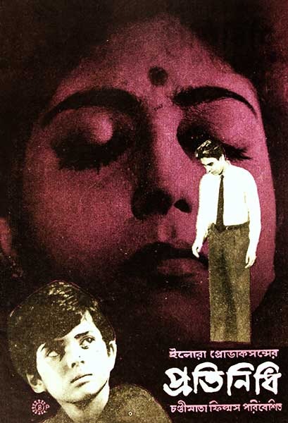 প্রতিনিধি