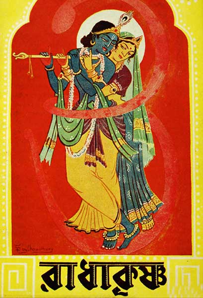 রাধাকৃষ্ণ