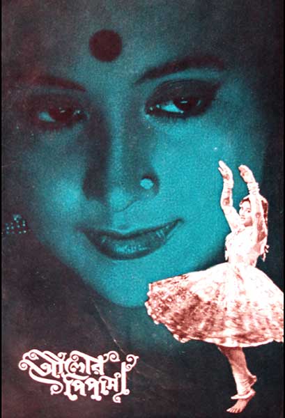 আলোর পিপাসা