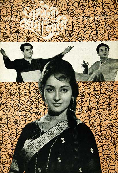 একটুকু ছোঁয়া লাগে