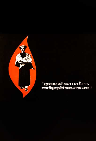 রাজা রামমোহন