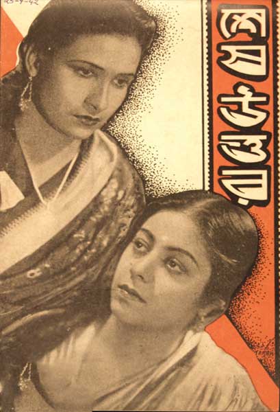 শেষ উত্তর