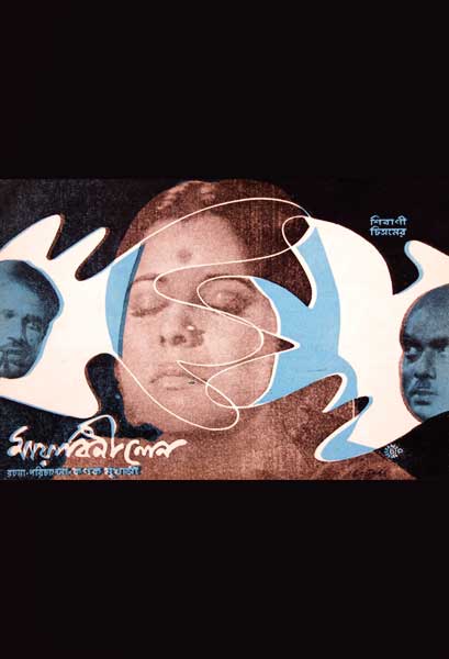 মায়াবিনী লেন