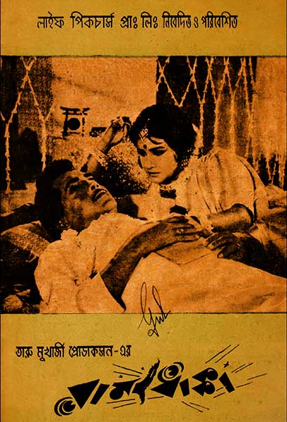 রামধাক্কা