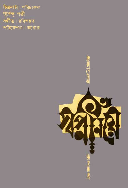 স্বপ্ন নিয়ে